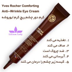 Yves-Rocher-Comforting--Anti-Wrinkle-Eye-Cream