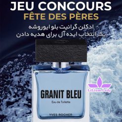 ادکلن-گرانیت-بلو-ایوروشه-یک-انتخاب-ایده-آل-برای-هدیه-دادن