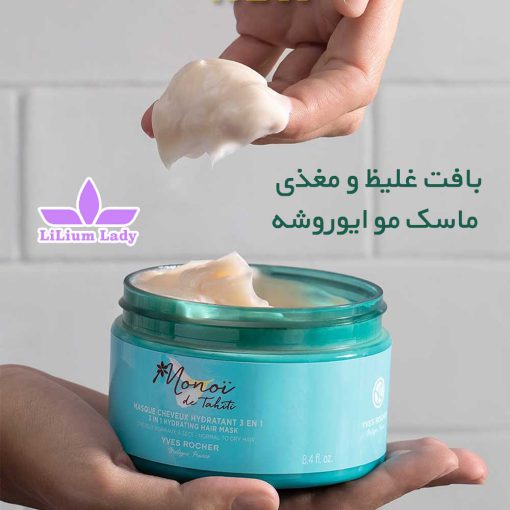 بافت-غلیظ-و-مغذی--ماسک-مو-ایوروشه