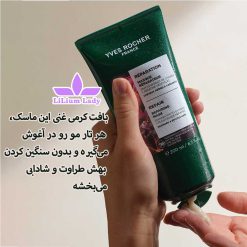 بافت-ماسک-مو-ریپیر-ایوروشه