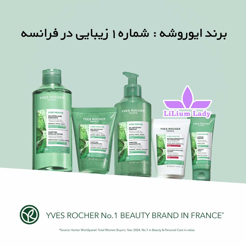 برند-ایوروشه---شماره-۱-زیبایی-در-فرانسه