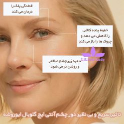 تاثیر-سریع-و-بی-نظیر-دور-چشم-آنتی-ایج-گلوبال-ایوروشه