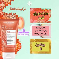 ترکیبات-فعال-لوسیون-سان-ایوروشه