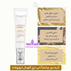 ترکیبات-گیاهی-کرم-دور-چشم-آنتی-ایج-گلوبال-ایوروشه