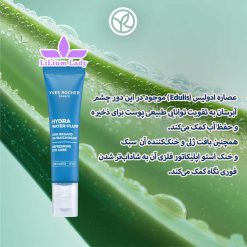 دور-چشم-آبرسان-ایوروشه