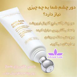 دور-چشم-آنتی-ایج-گلوبال-ایوروشه