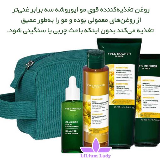 روغن-تغذیه‌کننده-قوی-ایوروشه