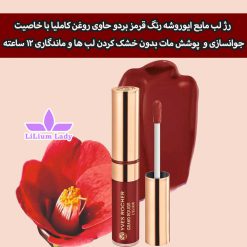 رژ-مایع-مات-ایوروشه-قرمز-پر-رنگ