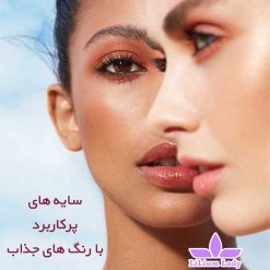 سایه-های-پرکاربرد-با-رنگ-های-جذاب