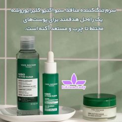 سرم-تنگ‌کننده-منافذ--سبو-اکتیو-کلیرایوروشه