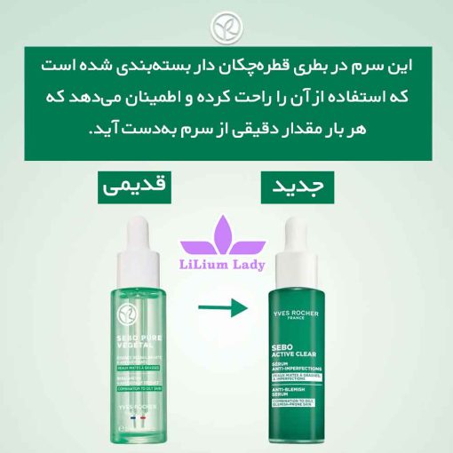 سرم-در-بطری-قطره‌چکان-دار-ایوروشه