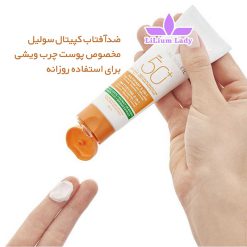 ضدآفتاب-کپیتال-سولیل-مخصوص-پوست-چرب-ویشی-برای-استفاده-روزانه