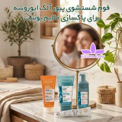 فوم-شستشوی-پیور-آلگ-ایوروشه-برای-پاکسازی-ملایم-پوست