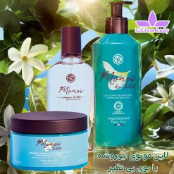لاین-مونوی-ایوروشه-با-بوی-بی-نظیر