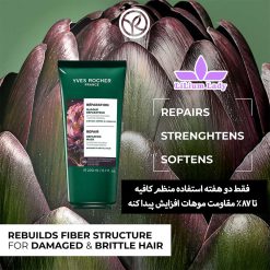 ماسک-مو-yves-rocher