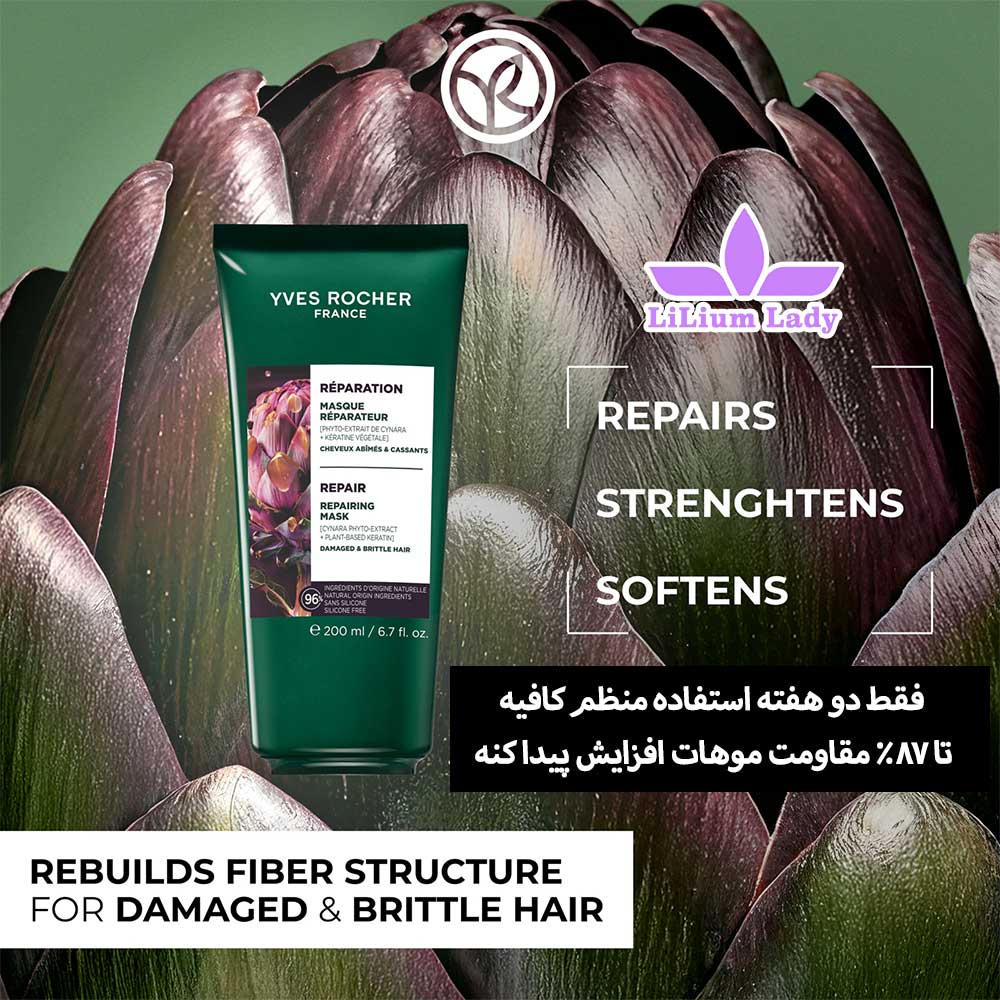 ماسک-مو-yves-rocher