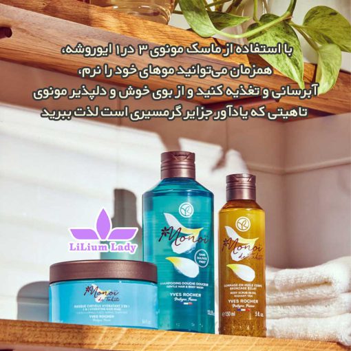 ماسک-مو-آبی-ایو-روشه