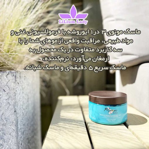 ماسک-مونوی-ایوروشه