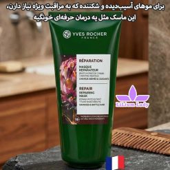 ماسک-کراتین-ایوروشه