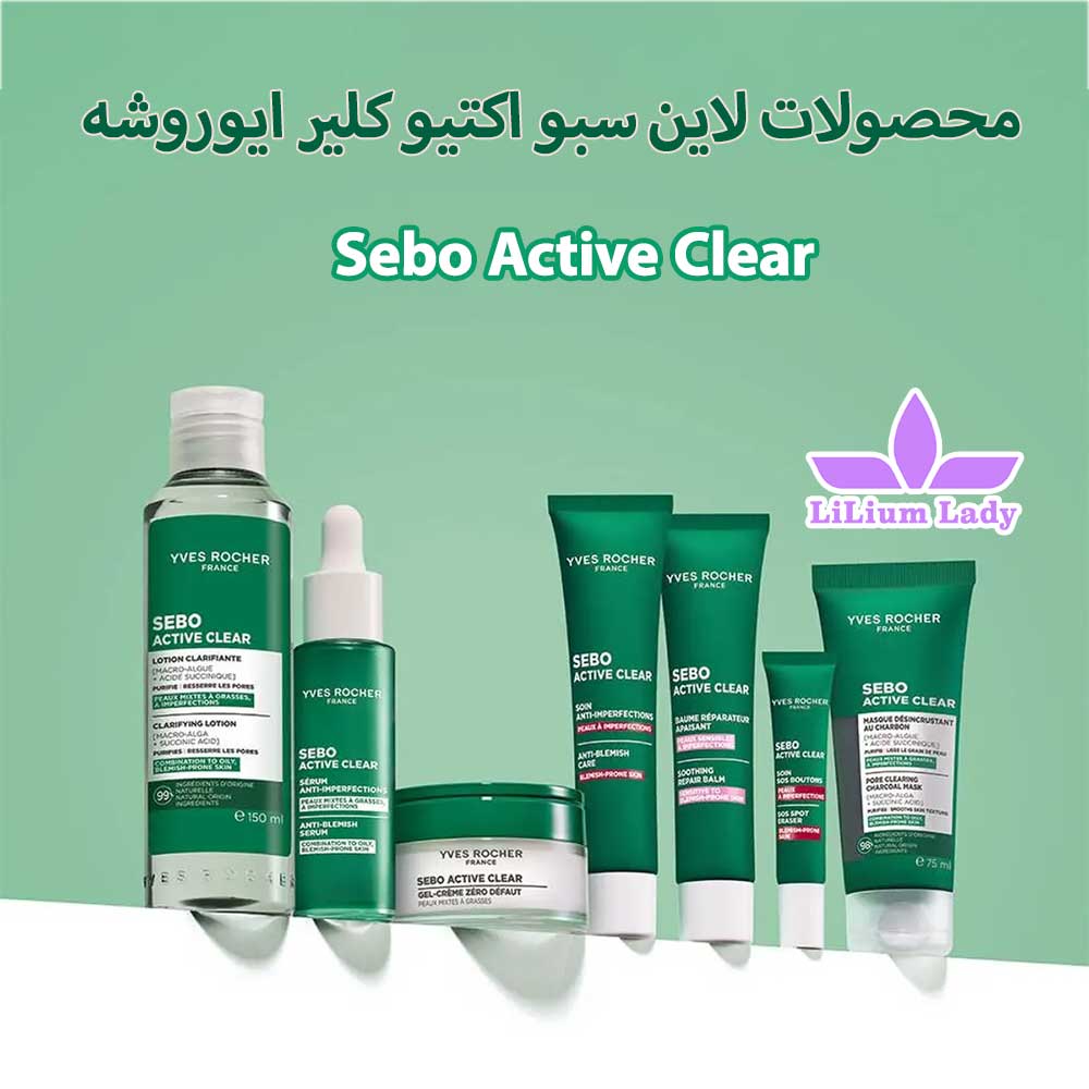 محصولات-لاین-سبو-اکتیو-کلیر-ایوروشه