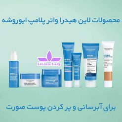 محصولات-لاین-هیدرا-واتر-پلامپ-ایوروشه