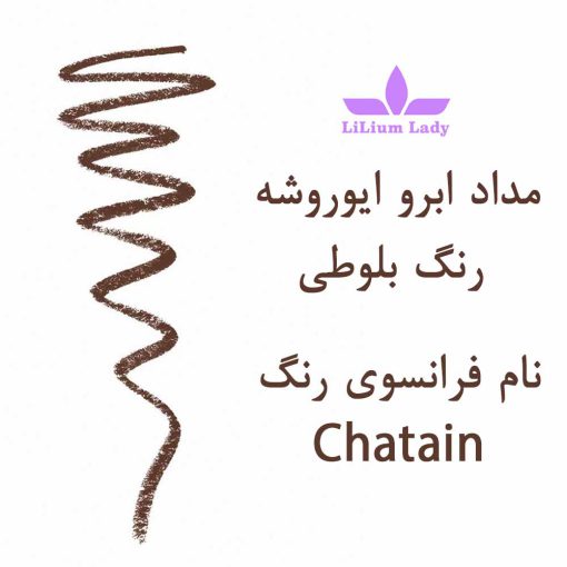 مداد ابرو ایوروشه رنگ قهوه‌ای بلوطی