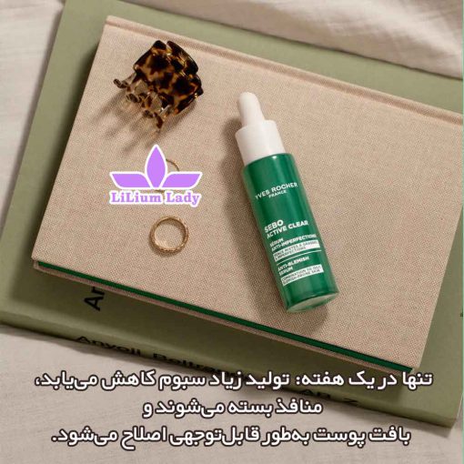 نتایج-استفاده-از-سرم-سبز-سبو-وژتال-ایوروشه