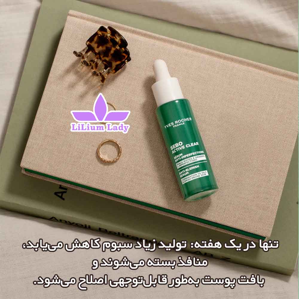 نتایج-استفاده-از-سرم-سبز-سبو-وژتال-ایوروشه