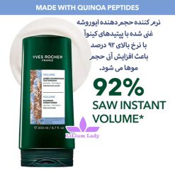 نرم-کننده-حجم‌دهنده-ایوروشه-عنی-شده-با-پپتیدهای-کینوآ-