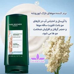 نرم-کننده-موهای-نازک-ایوروشه