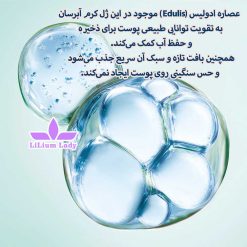 ژل-کرم-ادولیس-ایوروشه
