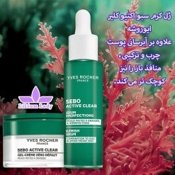ژل-کرم-سبو-اکتیو-کلیر-ایوروشه