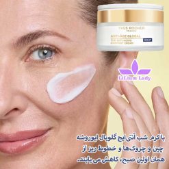 کرم-شب-آنتی‌ایج-ایوروشه