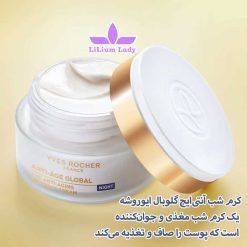 کرم-شب-آنتی‌ایج-گلوبال-ایوروشه--یک-کرم-شب-مغذی-و-جوان‌کننده-