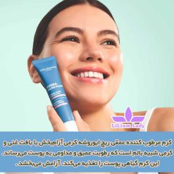 کرم-هیدرا-واتر-پلامپ-ریچ-ایوروشه