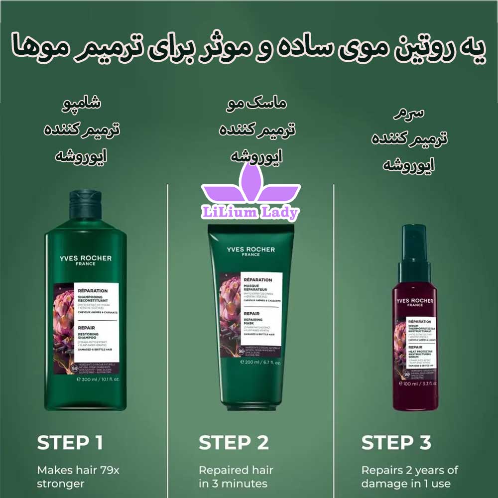 یه-روتین-موی-ساده-و-موثر-برای-ترمیم-موها