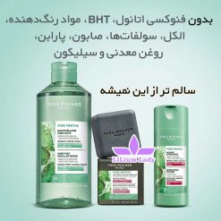 صابون-مشکی-ایوروشه-پیورمنته