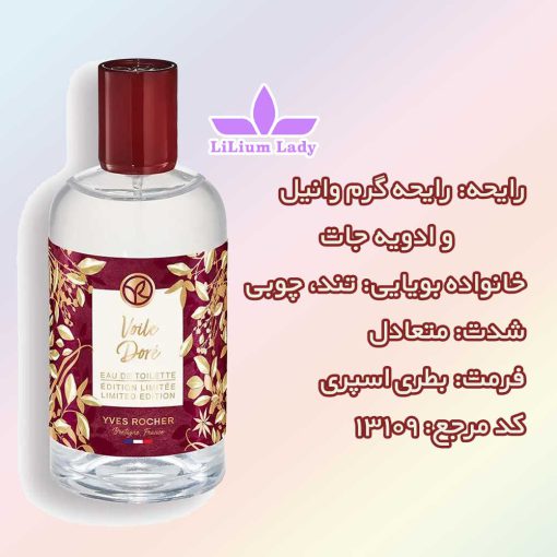 عطر-وانیلی-ایوروشه-قرمز-و-طلایی-لیمیتد-ادیشن