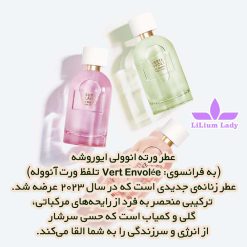 عطر-ورته-انوولی-ایوروشه