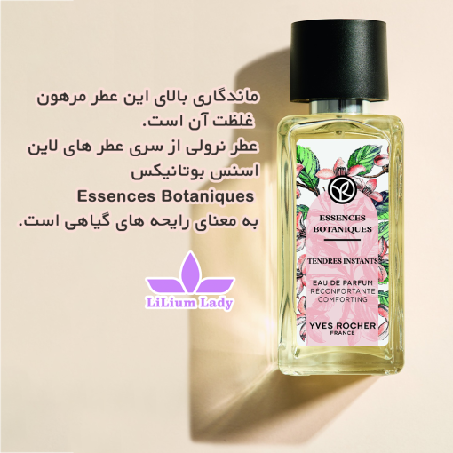  عطر-نرولی-از-سری-عطر-های-لاین-اسنس-بوتانیکس--Essences-Botaniques-