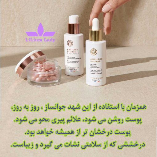 شهد-جوانساز--Anti-Age-Global-Radiance-