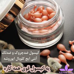 کپسول-ضدچروک-و-ضدلک--آنتی-ایج-کلوبال-ایوروشه