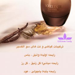 ست هدیه سو الگزیر ایوروشه