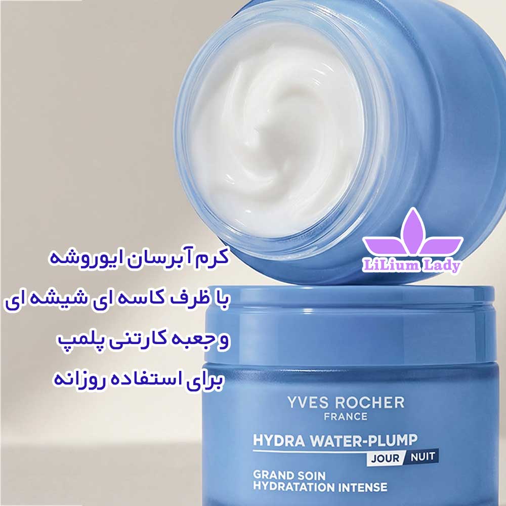 کرم-آبرسان-ایوروشه-با-ظرف-کاسه-ای-شیشه-ای-و-جعبه-کارتنی-پلمپ-برای-استفاده-روزانه-
