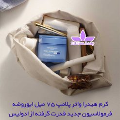 کرم-هیدرا-واتر-پلامپ-۷۵-میل-ایوروشه-فرمولاسیون-جدید-قدرت-گرفته-از-ادولیس-