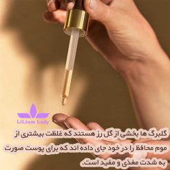 سرم-ریچ-کرم-ایوروشه-مدل----Rose-Oleo-Infusion--