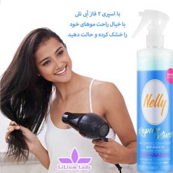 اسپری-۲-فاز-آبی-نلی
