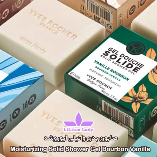 صابون-بدن-وانیلی-ایوروشه--Moisturizing-Solid-Shower-Gel-Bourbon-Vanilla