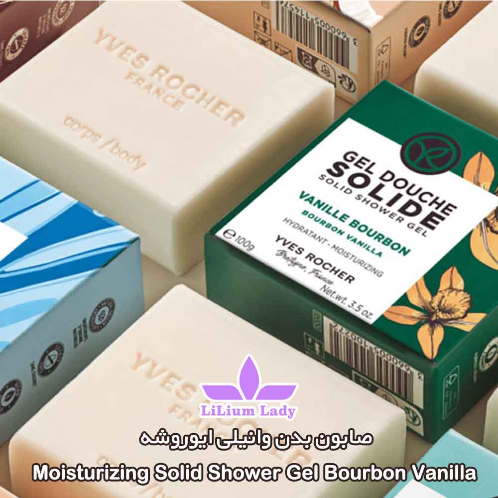 صابون-بدن-وانیلی-ایوروشه--Moisturizing-Solid-Shower-Gel-Bourbon-Vanilla