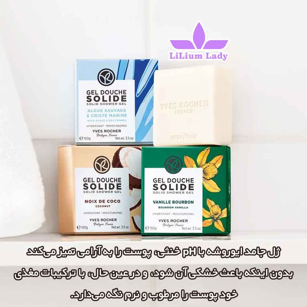ژل-جامد-ایوروشه-با-pH-خنثی